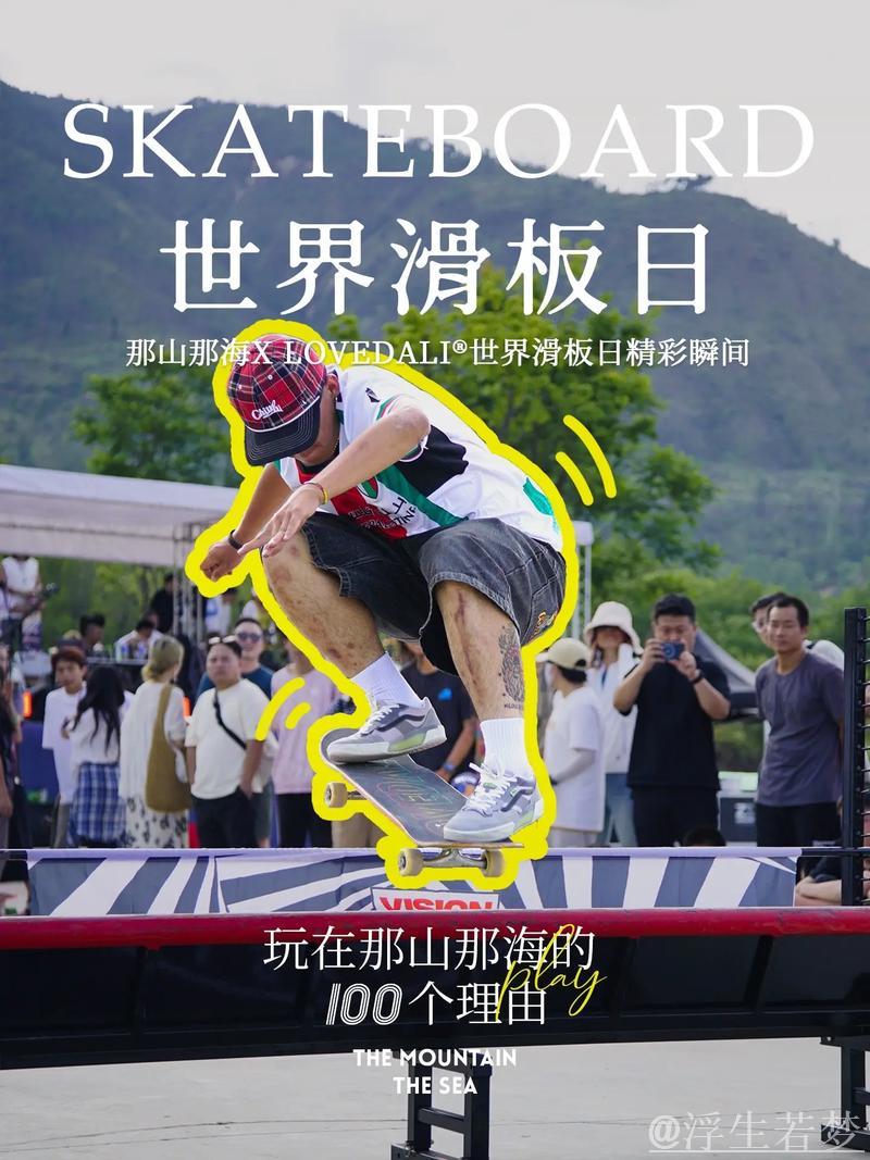 滑板与旋转冰盘的奇妙相遇