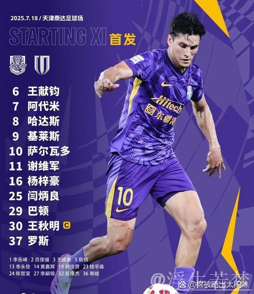 津门虎主场战胜海牛 罗斯建功对手两人染红 津门虎主场战胜海牛 罗斯建功对手两人染红