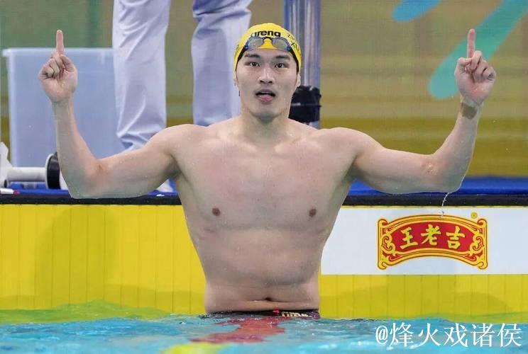 徐嘉余力克群雄 全运会男子200米仰泳摘金