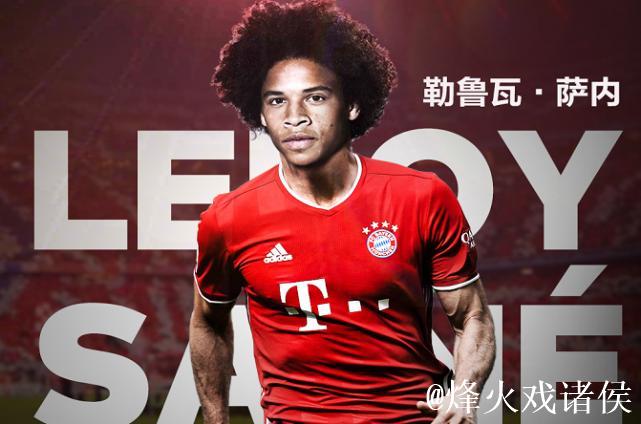 拜仁正式确认萨内加盟 签约5年转会费达4900万 拜仁正式确认萨内加盟 签约5年转会费达4900万