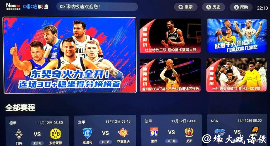 咪咕电视世界杯直播全程高清观看 咪咕电视世界杯直播全程高清观看