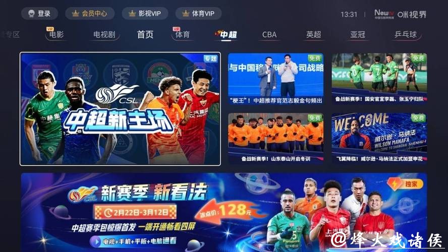 咪咕电视世界杯直播全程高清观看 咪咕电视世界杯直播全程高清观看