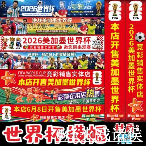 美加墨世界杯滚球地址网站推荐，入口选择与临场变化参考