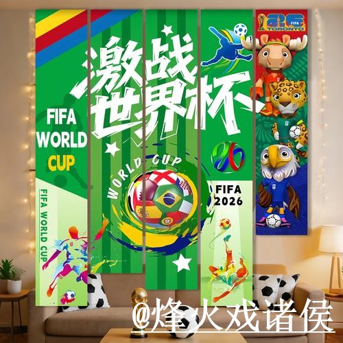 美加墨世界杯决赛APP官网指南，安装包选择与安装问题参考