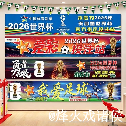 世界杯外围网站推荐，备用入口与玩法理解参考