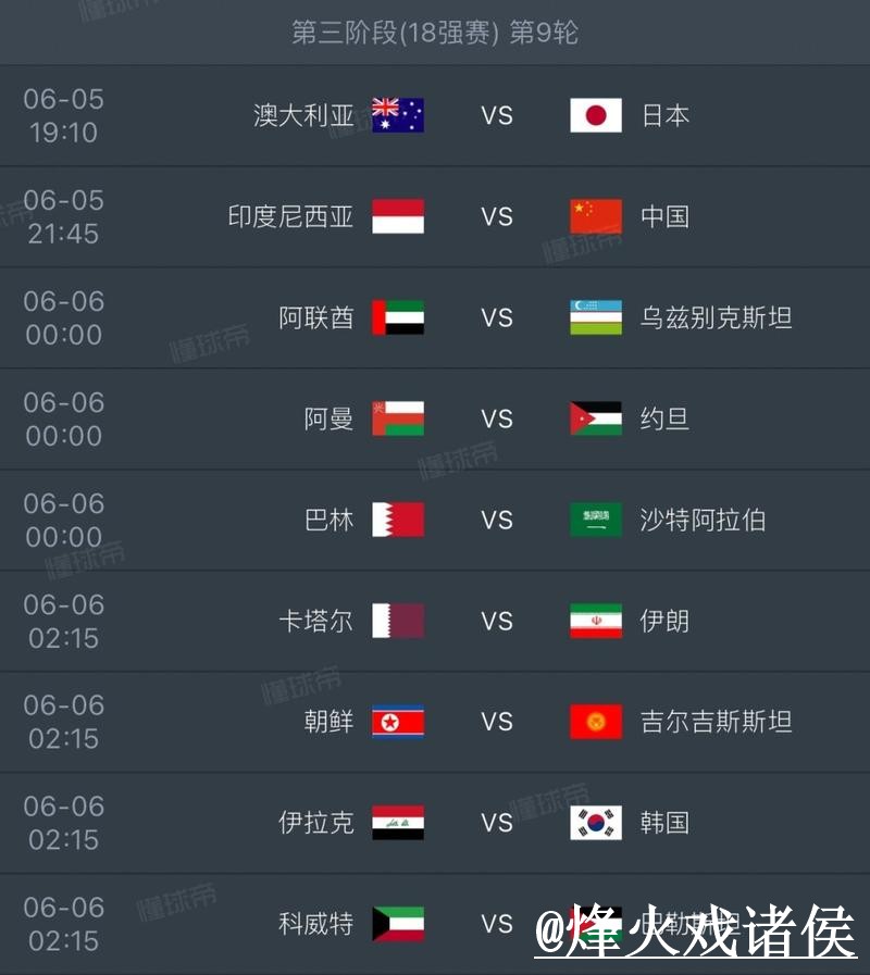 美加墨世界杯赛程直播网站入口更新，高清入口和APP观看整理