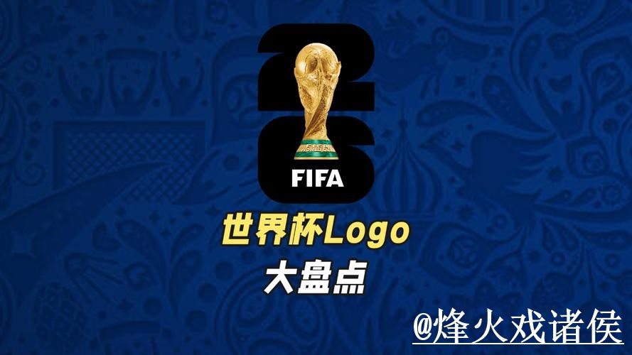 世界杯买球入口注意事项，常见问题和入口辨别整理
